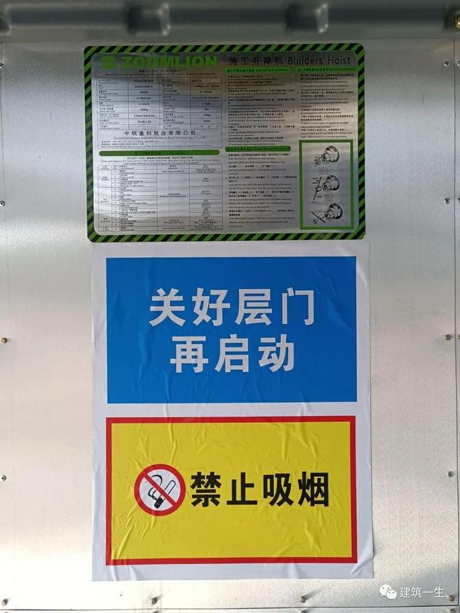 施工升降机安装前准备_施工升降机自检验收_升降货梯如何正确的安装在地坑中