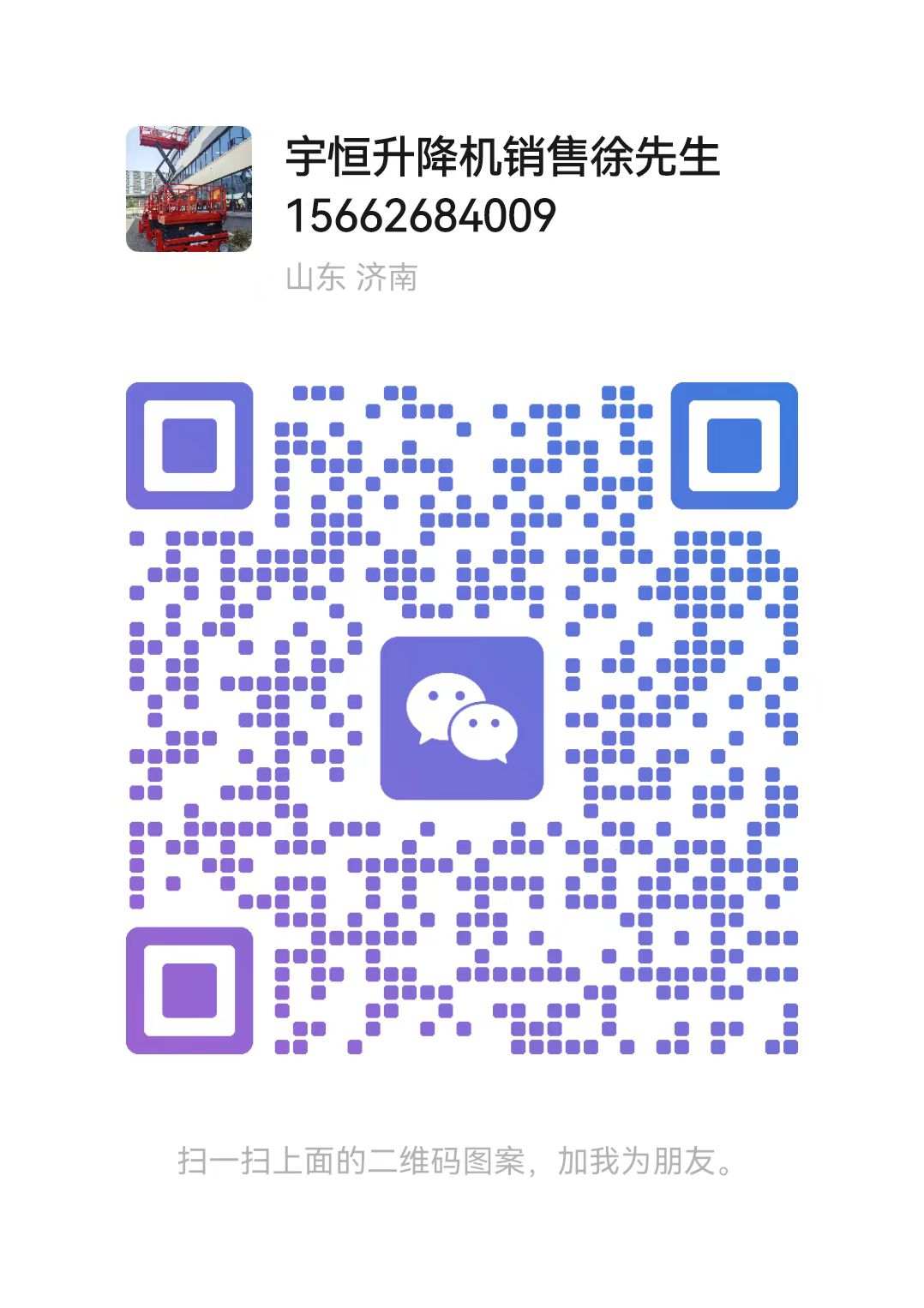 本溪弘锋升降货梯厂家