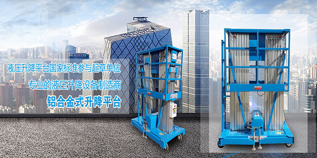 固定式液压升降平台优势及特色_液压升降平台常见问题及解决方案_液压升降货梯台面倾斜如何处理