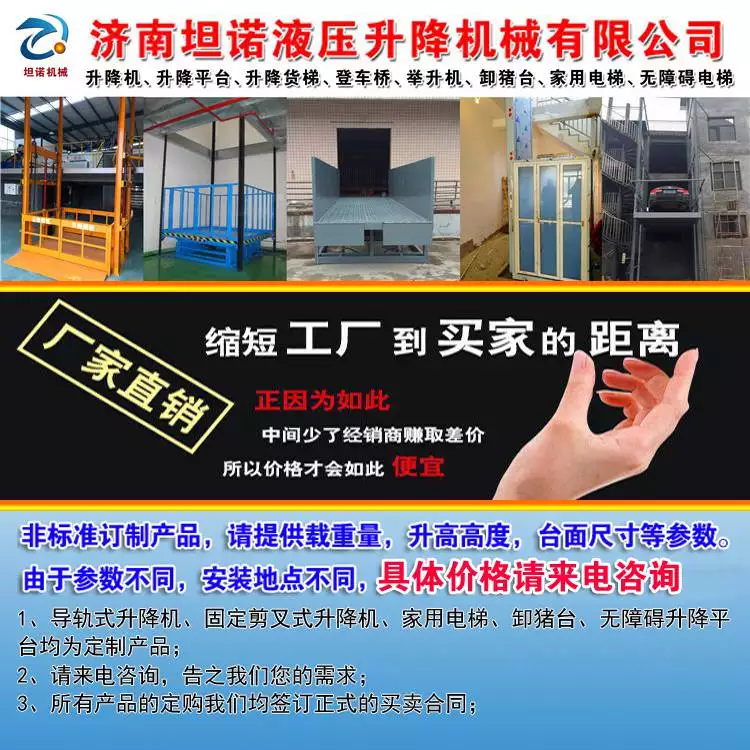 液压货梯速度不稳？洛阳坦诺专家教你一招调好，升降秒变稳如老狗