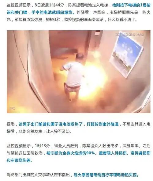 如何预防液压升降货梯的高温故障_锂电池火灾事故案例分析_锂电池进电梯安全规定