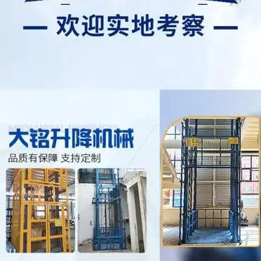 大铭_液压货梯登车桥厂家