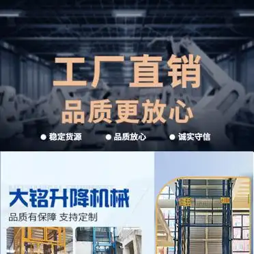 七台河链条式升降货梯如何选购__液压货梯特点