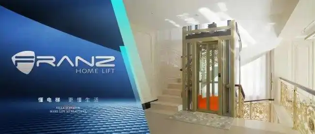 弗朗茨观光电梯设计_弗朗茨别墅家用电梯_别墅电梯公司