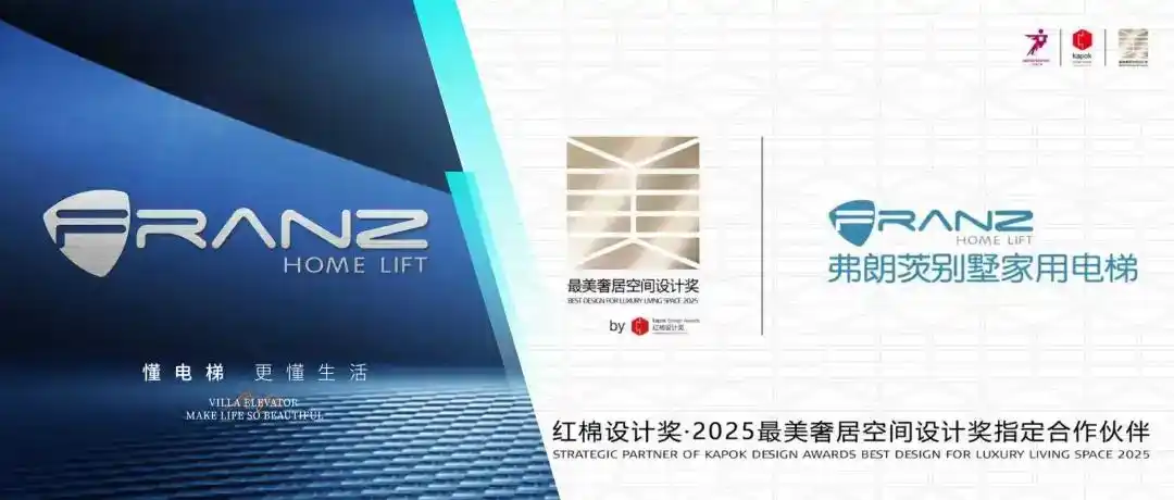 别墅电梯公司_弗朗茨别墅家用电梯_弗朗茨观光电梯设计